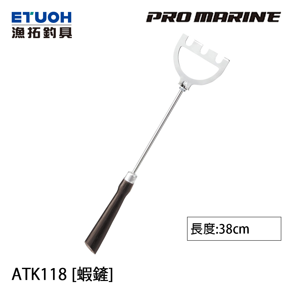 PRO MARINE ATK-118 [蝦鏟]